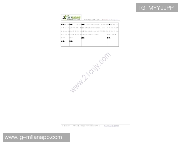 史总谈东部排名差异强调适时补强的重要性与机会